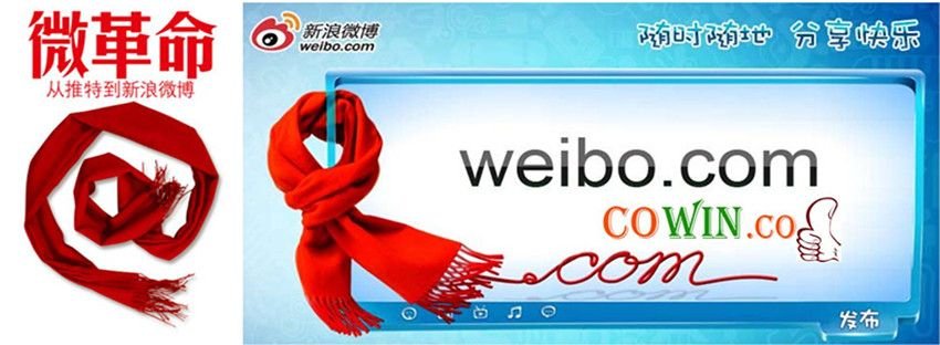 Weibo — banner