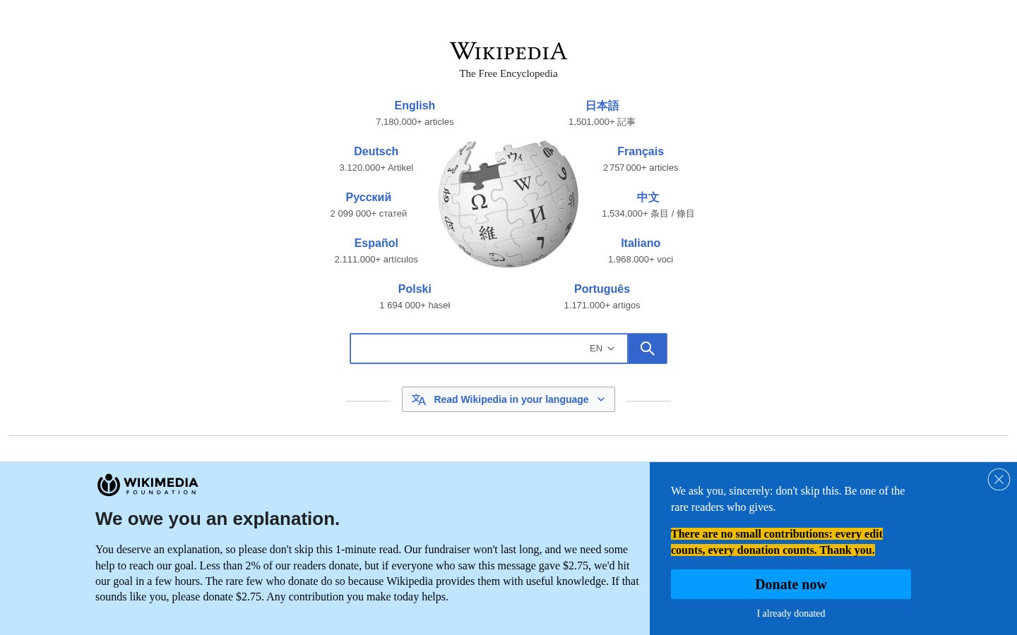 Screenshot of the wikipedia.org homepage
