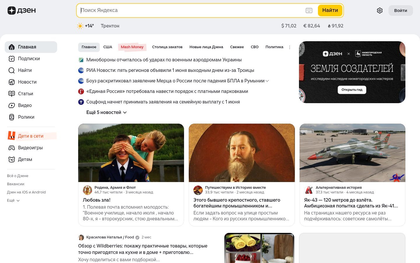 Screenshot of the yandex.ru homepage